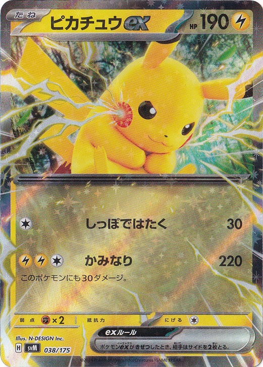 Pokemonカードゲーム　ピカチュウ ピカチュウ【P】{175/XY-P}の通販 カードラッシュ magi店