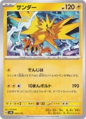 ピカチュウex 038/175｜ポケモンカードゲーム｜通販のPAO