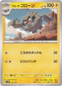 饴 040/175