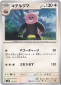 ƥ륰 115/175