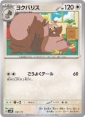 襯Хꥹ 118/175