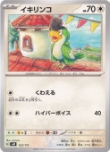  123/175