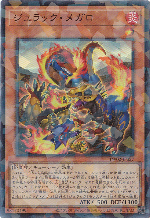 【プレイ用】　ジュラック・メガロ 【ウルトラパラレル】 TW02-JP027