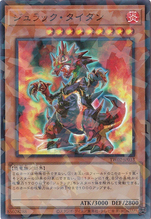 【プレイ用】　ジュラック・タイタン 【スーパーパラレル】 TW02-JP033
