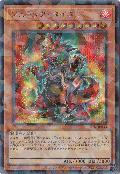 【プレイ用】　ジュラック・タイタン 【シークレットパラレル】 TW02-JP033