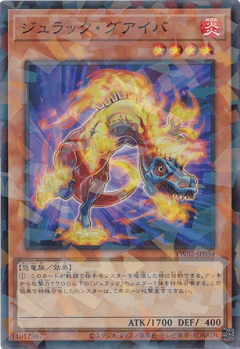 【プレイ用】　ジュラック・グアイバ 【スーパーパラレル】 TW02-JP034