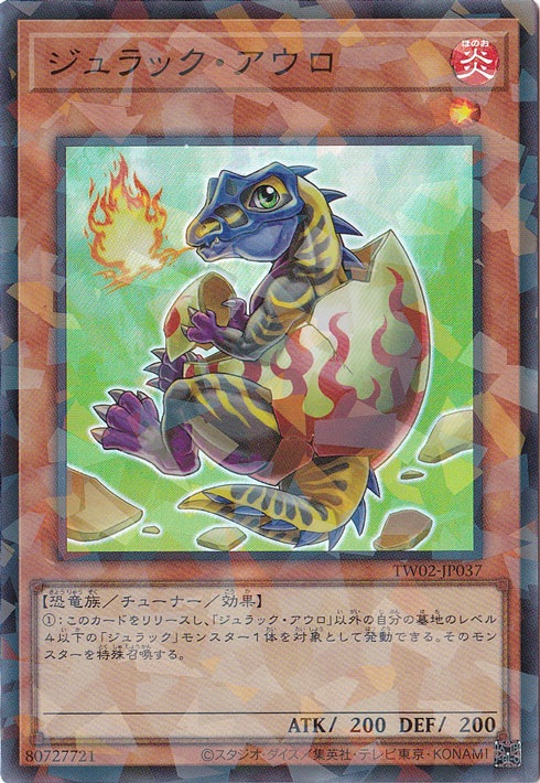 ☆特価中☆　ジュラック・アウロ 【スーパーパラレル】 TW02-JP037