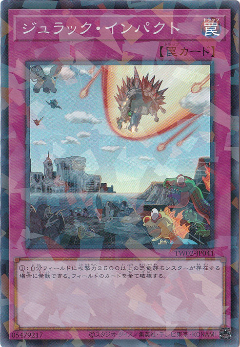 【プレイ用】　ジュラック・インパクト 【スーパーパラレル】 TW02-JP041