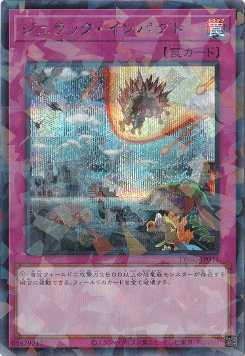 【プレイ用】　ジュラック・インパクト 【シークレットパラレル】 TW02-JP041
