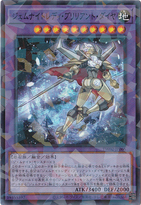 【プレイ用】　ジェムナイトレディ・ブリリアント・ダイヤ 【スーパーパラレル】 TW02-JP065