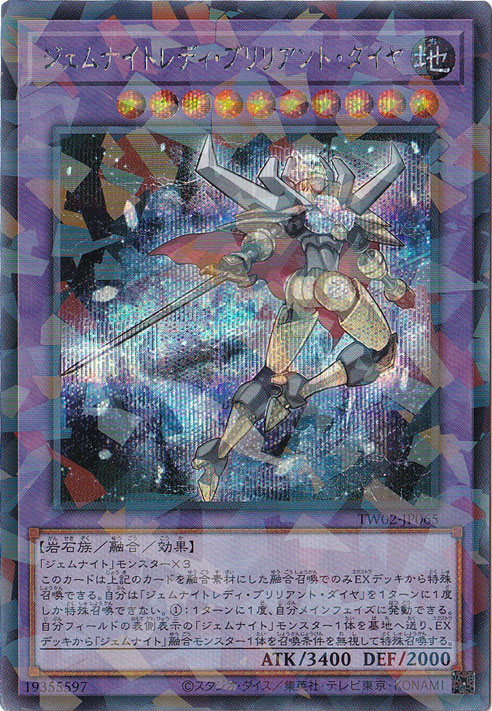 【プレイ用】　ジェムナイトレディ・ブリリアント・ダイヤ 【シークレットパラレル】 TW02-JP065