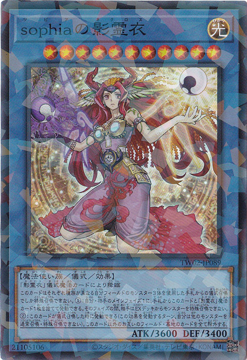 ☆特価中☆　sophiaの影霊衣 【スーパーパラレル】 TW02-JP089