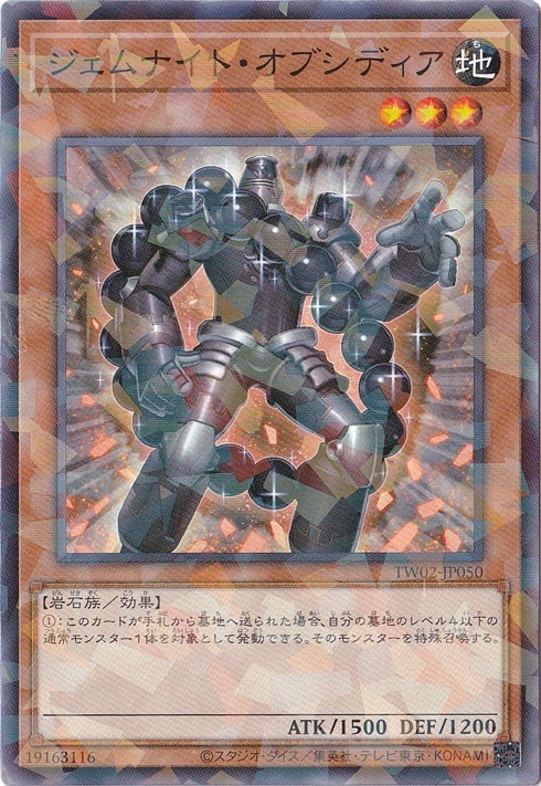 【プレイ用】　ジェムナイト・オブシディア 【ノーマルパラレル】 TW02-JP050