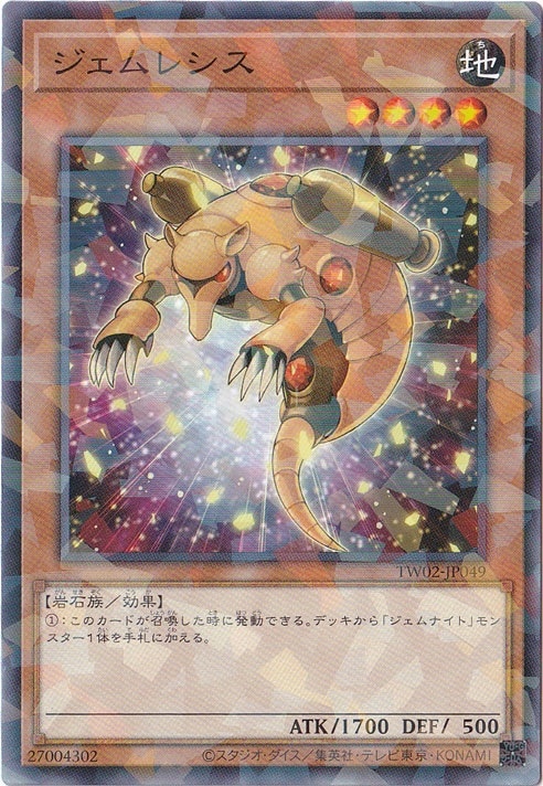 【プレイ用】　ジェムレシス 【ノーマルパラレル】 TW02-JP049