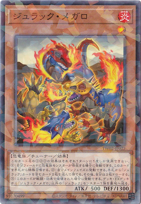 p*.様 遊戯王 ジュラック・メテオ 公式 スリーブ 30枚入り2個 60枚