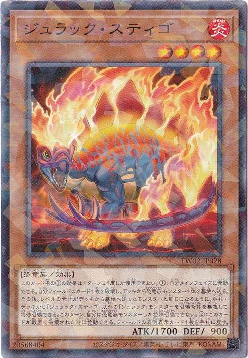 【プレイ用】　ジュラック・スティゴ 【ノーマルパラレル】 TW02-JP028