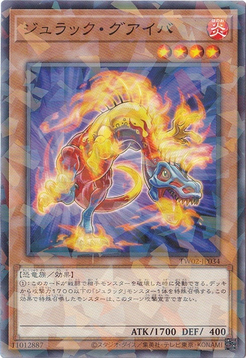 【プレイ用】　ジュラック・グアイバ 【ノーマルパラレル】 TW02-JP034
