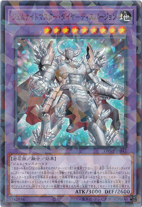 【プレイ用】　ジェムナイトマスター・ダイヤ-ディスパージョン 【ノーマルパラレル】 TW02-JP042