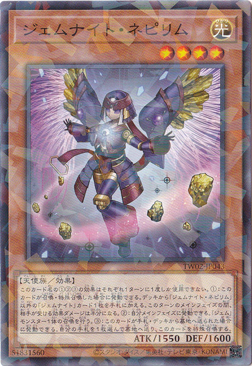【プレイ用】　ジェムナイト・ネピリム 【ノーマルパラレル】 TW02-JP043