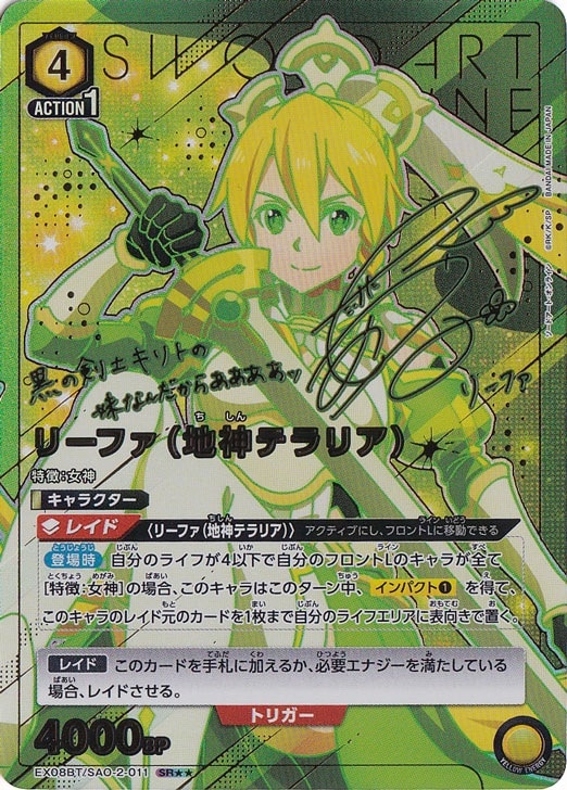 SAO リーファ 地神テラリア コスプレ衣装 ウイッグ付き Amazon.co.jp