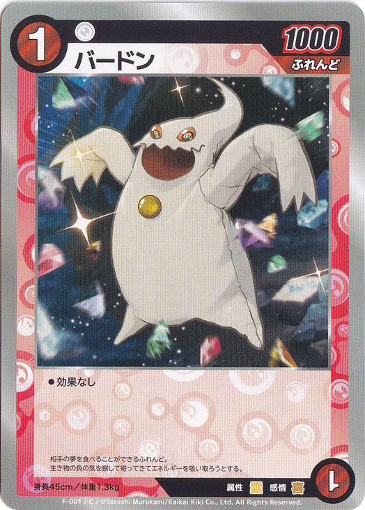 バードン C MKFB-F001