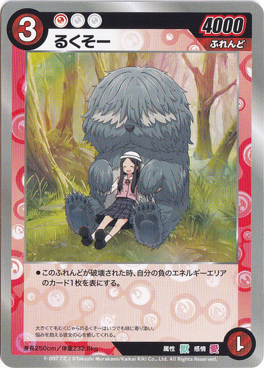 るくそー C MKFB-F007