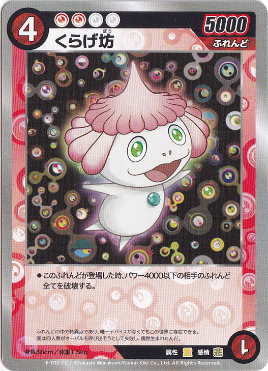 ホ*️様 Ko² めめめのくらげ　ふれんどバトルa その他 めめめのくらげTRADING CARD GAME ふれんどバトルα（BOX）日本語