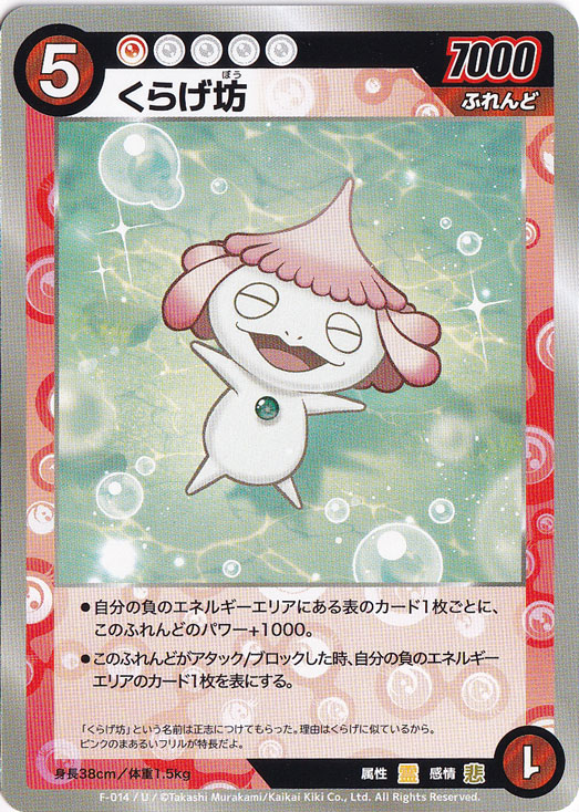 ふれんどバトル　α＋　ヘッドバット　熱風破砕掌　くらげ坊　3枚セット めめめのくらげ TRADING CARD GAME - ふれんどバトルα