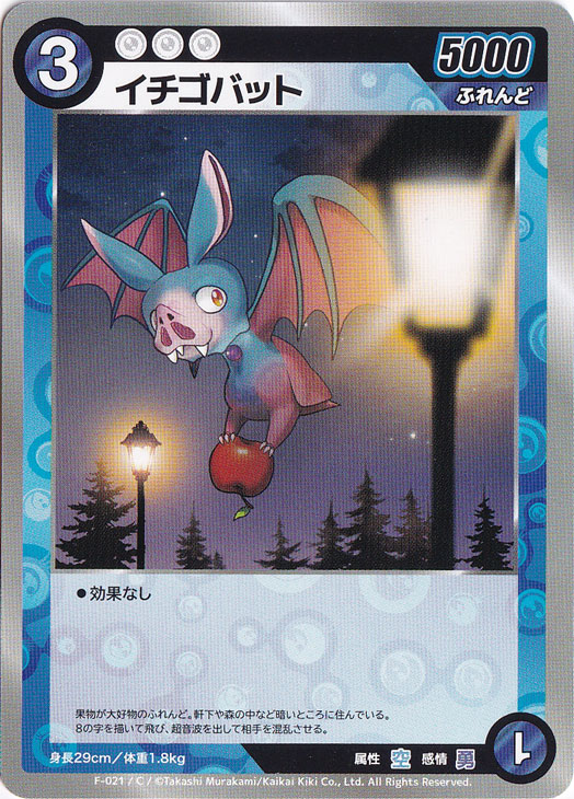 めめめのくらげ TRADING CARD GAME - ふれんどバトルα