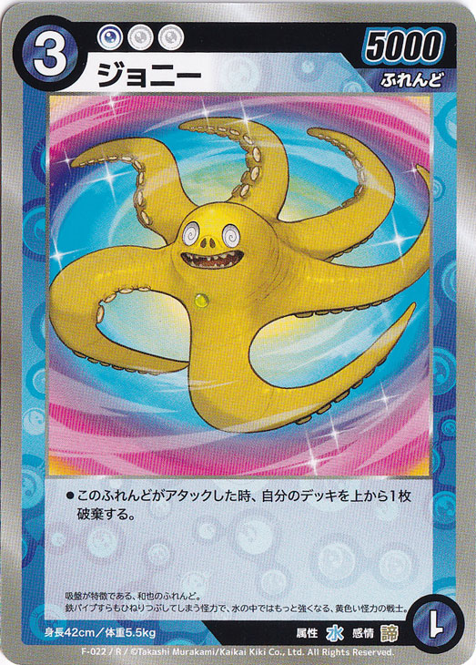 ふれんどバトル　α＋　ヘッドバット　熱風破砕掌　くらげ坊　3枚セット めめめのくらげ TRADING CARD GAME - ふれんどバトルα