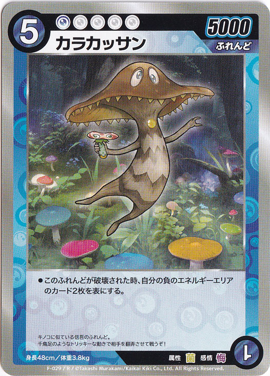 ふれんどバトル α＋ ヘッドバット 熱風破砕掌 くらげ坊 3枚