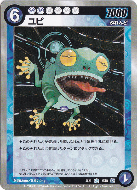 ふれんどバトル　α＋　ヘッドバット　熱風破砕掌　くらげ坊　3枚セット ふれんどバトル α＋ ヘッドバット 熱風破砕掌 くらげ坊 3枚