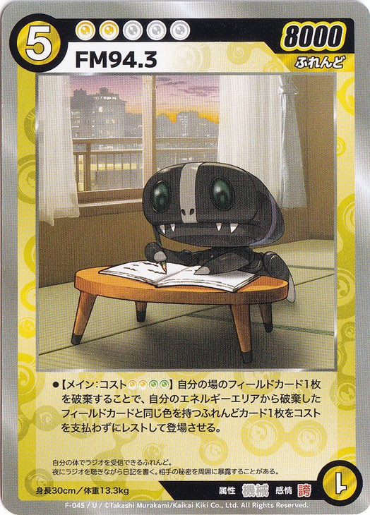 めめめのくらげ TRADING CARD GAME - ふれんどバトルα