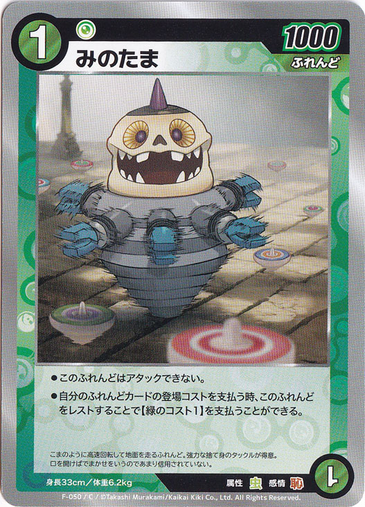 めめめのくらげ TRADING CARD GAME - ふれんどバトルα