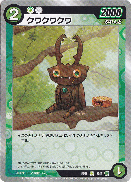 ふれんどバトル　α＋　ヘッドバット　熱風破砕掌　くらげ坊　3枚セット めめめのくらげ TRADING CARD GAME - ふれんどバトルα
