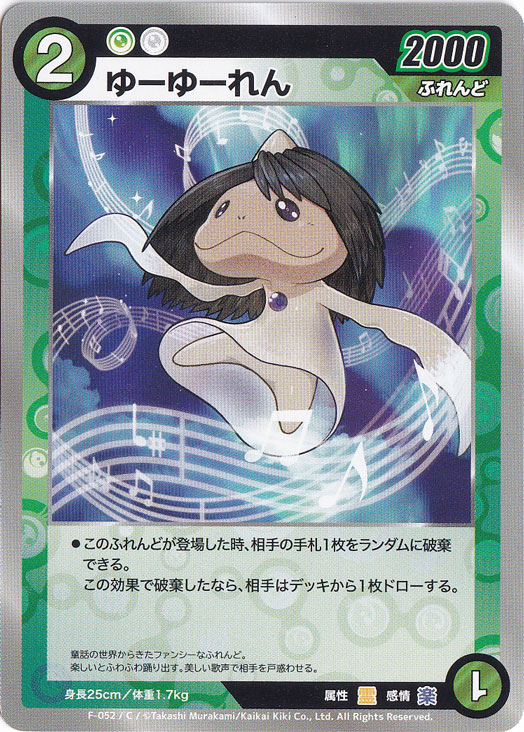 めめめのくらげ TRADING CARD GAME - ふれんどバトルα