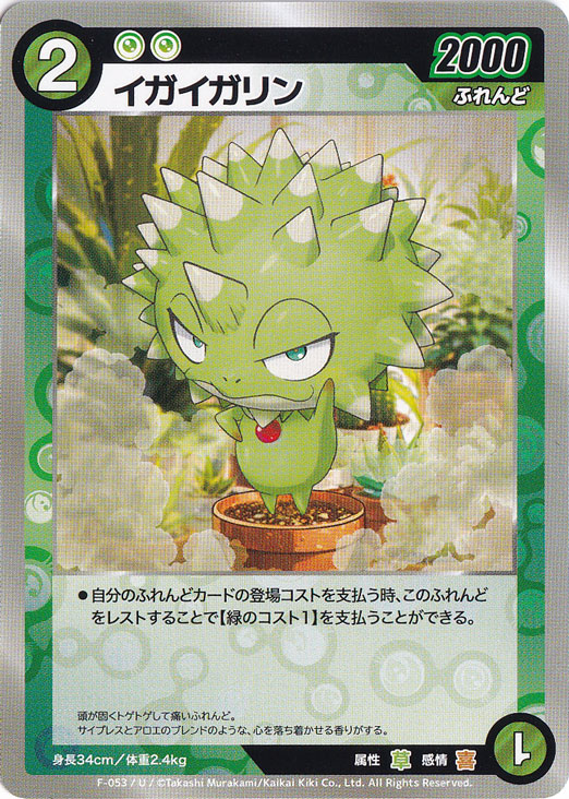 ふれんどバトル　α＋　ヘッドバット　熱風破砕掌　くらげ坊　3枚セット めめめのくらげ TRADING CARD GAME - ふれんどバトルα
