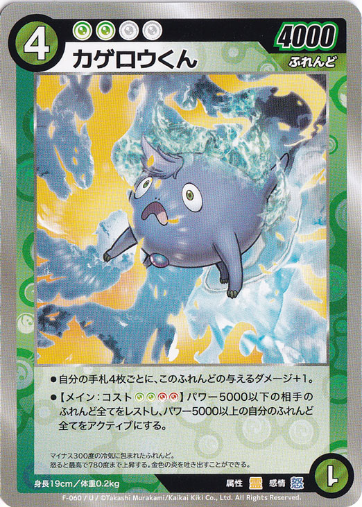 めめめのくらげ TRADING CARD GAME - ふれんどバトルα