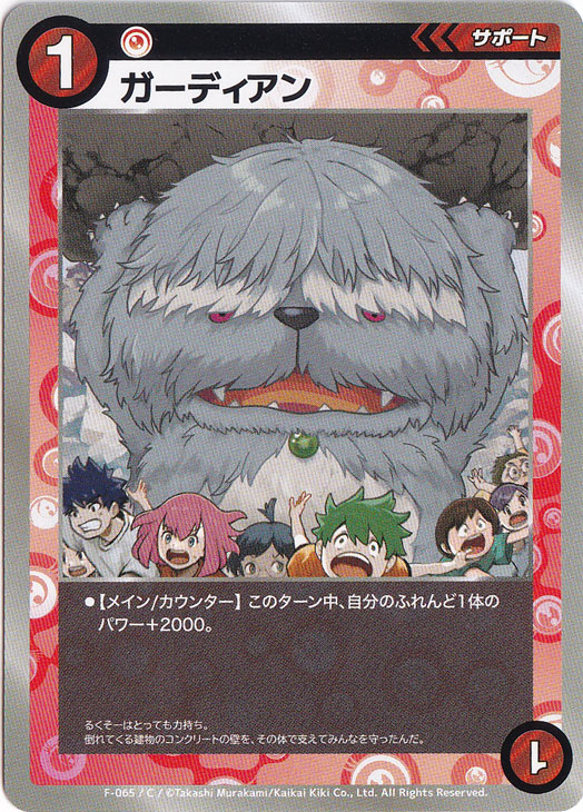 めめめのくらげ TRADING CARD GAME - ふれんどバトルα