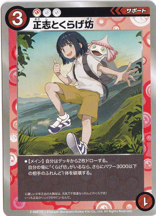 めめめのくらげ TRADING CARD GAME - ふれんどバトルα