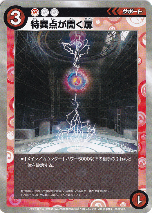 ふれんどバトル α＋ ヘッドバット 熱風破砕掌 くらげ坊 3枚