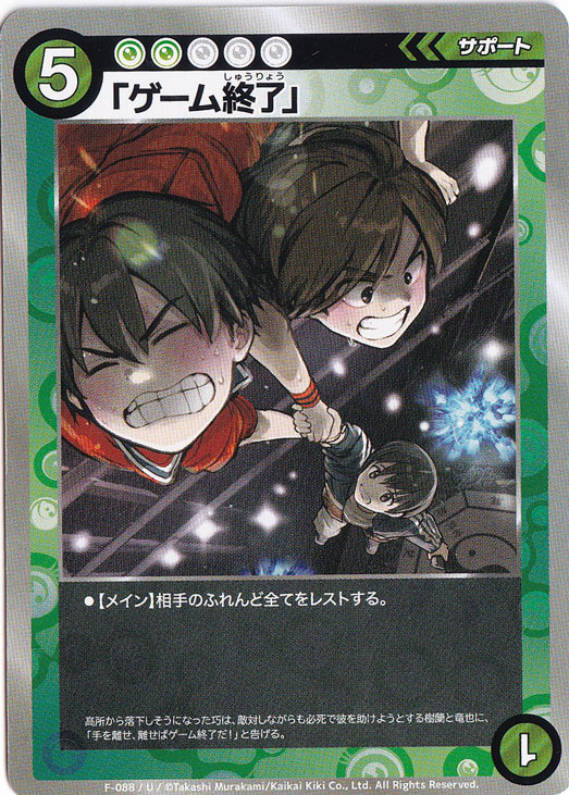 ふれんどバトル　α＋　ヘッドバット　熱風破砕掌　くらげ坊　3枚セット めめめのくらげ TRADING CARD GAME - ふれんどバトルα