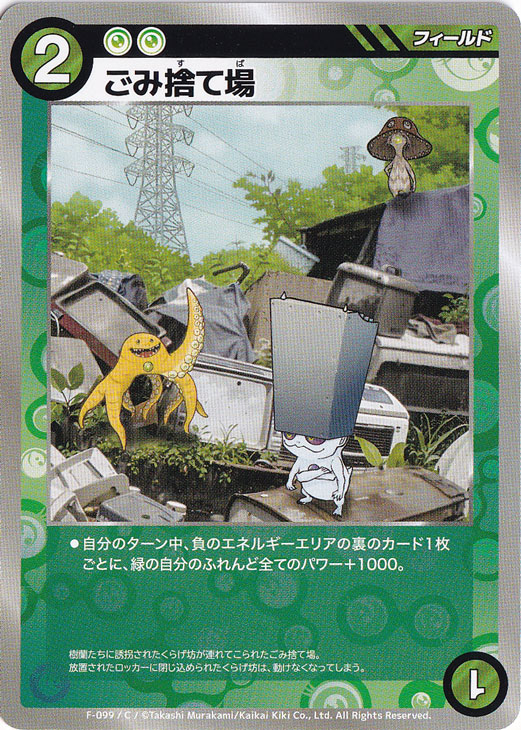 ふれんどバトル　α＋　ヘッドバット　熱風破砕掌　くらげ坊　3枚セット めめめのくらげTRADING CARD GAME – ふれんどバトルα BOX