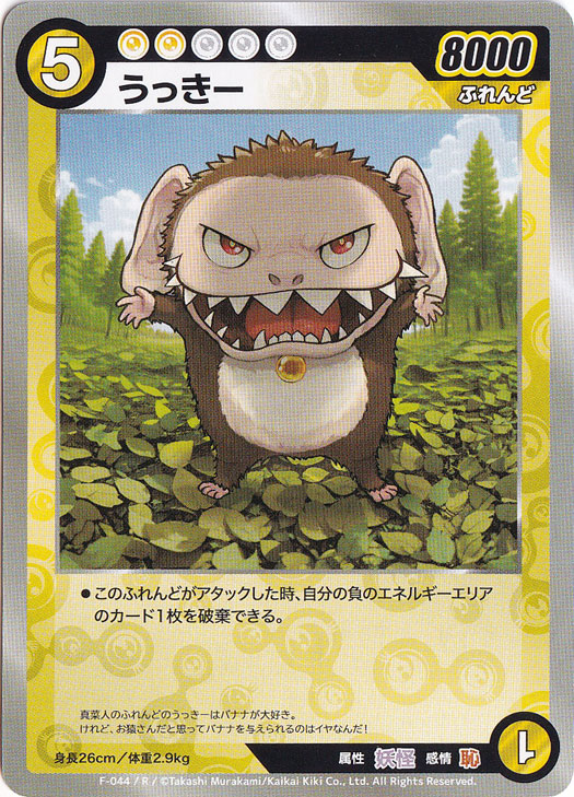 ふれんどバトル　α＋　ヘッドバット　熱風破砕掌　くらげ坊　3枚セット めめめのくらげ TRADING CARD GAME - ふれんどバトルα