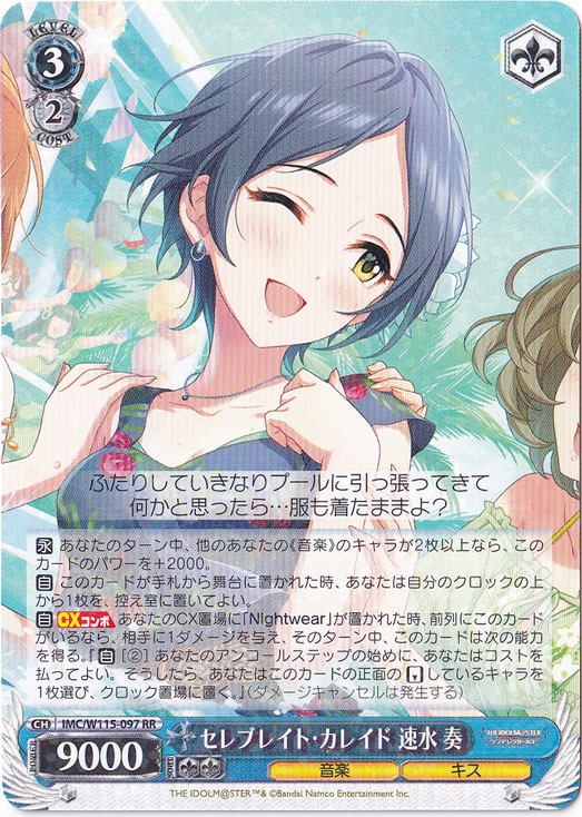 セレブレイト・カレイド 速水 奏 【IMC】 W115-097 RR