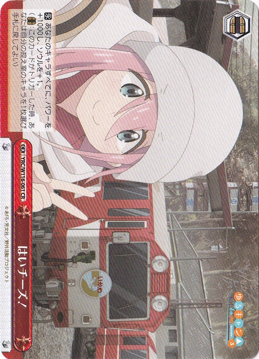 はいチーズ! 【YRC】 W116-061 CR