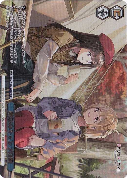 絶好のキャンプ日和 【LRC】 WE47-53LRP LRP