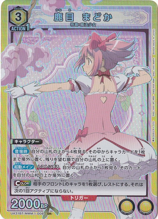 鹿目 まどか SR MMM-1-008