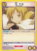  ޥ U MMM-1-017