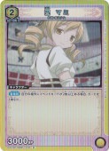 巴 マミ SR MMM-1-020｜ユニオンアリーナ｜通販のPAO